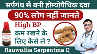 Rauwolfia Serpentina Q Homeopathic medicine benefits Rauwolfia Serpentina side effects RxHpathy [upl. by Cl333]