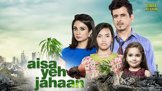 Aisa Yeh Jahaan Full Movie  Palash Sen Ira Dubey Kymsleen Kholie  Hindi Movie 2024 [upl. by Nannerb]