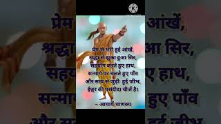 Acharya Chanakya motivational qoutes shorts shortsyoutube [upl. by Anurb]