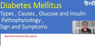 Diabetes Mellitus  Part1  Types  Causes  Sign and Symptoms  Pathophysiology  Complications [upl. by Myer951]