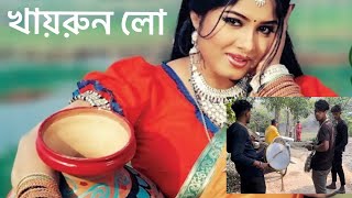 Khairun Lo Tor Lamba Mathar Kesh Dance  খায়রুন লো 🎶🙏🏻🙏🏻🇧🇩 [upl. by Schram]