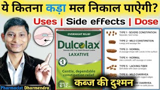 कब्ज की दुश्मन है ये टैबलेट  Bisacodyl tablets ip 5mg uses  Dulcolax tablets [upl. by Eevets]