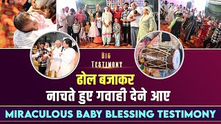 ढोल बजा कर और नाच नाच कर गवाही दी  Miraculous Baby Blessing Testimony Of Raman Hans Ministry  2024 [upl. by Martainn]