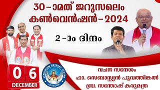 Jerusalem Convention 2024 Day 2 6Dec2024   ജറുസലേം കൺവെൻഷൻ 2024  LIVE From JRC [upl. by Gainor]