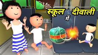 Chinki ke karname part 80  चिंकी के कारनामे पार्ट 80  Bhai behan comedy  Chintu chinki comedy [upl. by Ym]