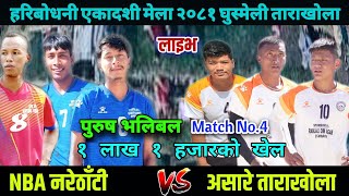 NBA Narethati VS Asare Tarakhola  Haribodhani Ekadashi Live volleyball 2081 [upl. by Poore]