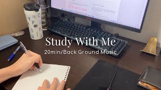 休日ですが、今日も一緒に20分だけ勉強しませんか？Study With Me20minBGM勉強風景勉強動画 [upl. by Arawaj471]