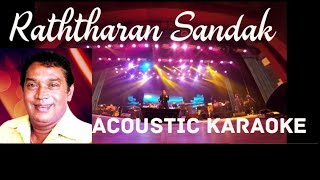 Raththaran Sandak Payannai  HR Jothipala Acoustic Karaoke HD Quality [upl. by Einaled]