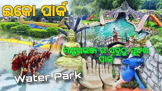 eco park  baripada  water park  Beautiful Park  debakianilvlog [upl. by Gregoire]