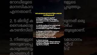 psychology malayalam [upl. by Janice]