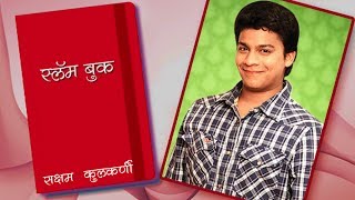 Saksham Kulkarnis Slam Book  Marathi Actor  Love Lagna Locha amp Ghanta Movie [upl. by Pangaro]