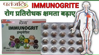 Patanjali Immunogrit  Benefits  Dosage  Side Effects amp Review In hindi  Immunity Tablet [upl. by Horten835]