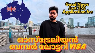 New work and Holiday Australian Visa for Indians Malayalam  subclass 462 ബമ്പർ ലോട്ടറി Visa [upl. by Rramo]