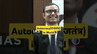 Autocracy in World upsc short [upl. by Nichole]