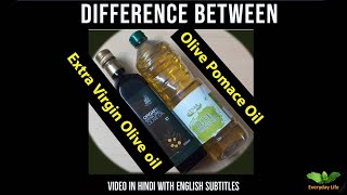 Difference between Extra Virgin Olive Oil and Olive Pomace Oil  जैतून का तेल  Everyday Life  14 [upl. by Hambley]