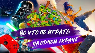 Во что поиграть с другом на одном экране  Кооперативные игры на одном XBOXPS5ПК [upl. by Syd]