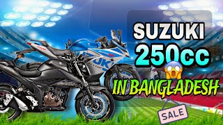 New suzuki gixxer 250 cc and sf bike in bd exact price  Mr rider rm [upl. by Ninnette]