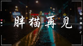 2023中国大陸流行歌曲 不能不听的50首精选歌  大陸歌曲 好听的流行歌曲  最新歌曲合集  最好听的歌曲合集2023 [upl. by Deanne]