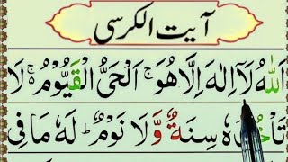 Surah Ayatul Qursi Full By Qari Taib Raza Attari Beautiful Voice N K QADRI Channel [upl. by Bena422]