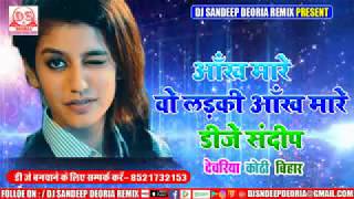 Aankh Mare O Ladki Aankh Mare Hindi Dj Remix Song Dj Sandeep Deoria [upl. by Carri]