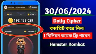 3062024 Hamster Kombat Daily Cipher  3062024 Daily Cipher On Hamster Kombat  MY CARRIER [upl. by Sairtemed825]