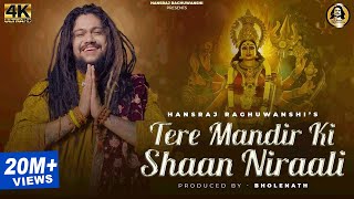 Tere Mandir Ki Shaan Nirali  Hansraj Raghuwanshi  Kawaljit Bablu  2Directors  Navratri Special [upl. by Knobloch]