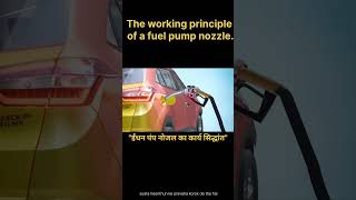 The working principle of a fuel pump nozzle shorts [upl. by Irwin]