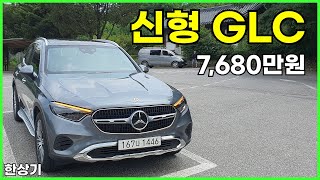 메르세데스벤츠 신형 GLC 220 d 시승기 7680만원2024 MercedesBenz GLC 220 d Test drive  20230816 [upl. by Joyan]