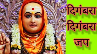 Mix  Digambara Digambara Shripad Vallabh Digambara  Shree Datta Namasmaran   moralejap [upl. by Jacklin]