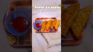 DOPER KA NASTA food cooking trendingshorts youtubeshorts viralvideo breadrecipemusic [upl. by Volnay438]