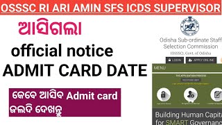 OSSSC ADMIT CARD DATE 2024  RI ARI AMIN ADMIT CARD DATE 2024  RI ARI AMIN SFS ICDS SUPERVISOR [upl. by Iznek523]