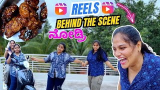 ನೋಡ್ರಿ ಇವರು Reels ಹೇಗೆ ಮಾಡತಾರ  Reels Behind The Scene  Nitin Ammu Vlogs  Chicken Kabab [upl. by Hadwyn]