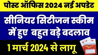 Post Office Senior Citizen Saving Scheme SCSS  Full Details  Post Office Best Scheme 2023 [upl. by Seema328]