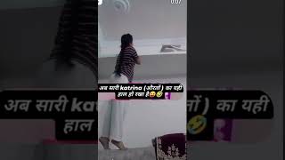 सच कहा  trending comedy anushkaraj shortvideos funny [upl. by Norrehs]