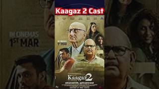 kaagaz 2 Movie Actors Name  kaagaz 2 Movie Cast Name  kaagaz 2 Cast amp Actor Real Name [upl. by Lianne558]