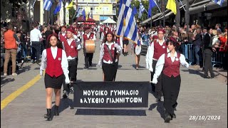 Παρέλαση 28ης Οκτωβρίου στα Γιαννιτσά  Ολόκληρη quot2024quot [upl. by Omixam]