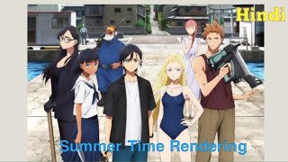 Summer time rendering explain in Hindi anime review [upl. by Eenaffit]