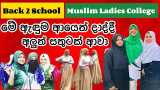 මේ ඇඳුම ආයෙත් දාද්දී අලුත් සතුටක් ආවා  Back to School  Muslim Ladies College  Bambalapitiya mlc [upl. by Enecnarf399]