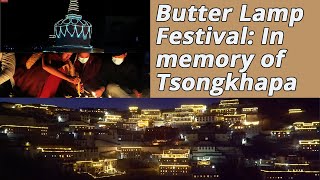 Tibet Butter Lamp Festival in memory of Tsongkhapa in his main seat  Ganden Monastery [upl. by Sue62]