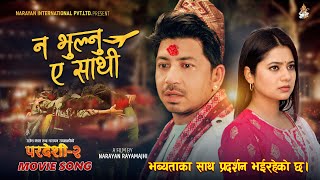 Na Bhulnu Ea Sathi  Pardeshi 2  Prakash Saput  Keki Adhikari  New Movie Song 20232080 [upl. by Jac131]