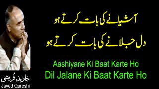 Aashiyane Ki Baat Karte Ho  Javed Qureshi  Shahid Rasool [upl. by Adirehs]