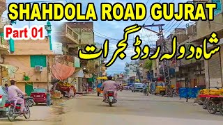 SHAHDOLA ROAD GUJRAT PAKISTAN Part 01  Shahdola Chowk Gujrat  Usama Naushahi Vlog [upl. by Amalia]