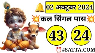 Aaj ka Sapna 02 अक्टूबर 2024 Ankit Gupta tarot card reading acharya Anil vast astrologer [upl. by Jermaine]