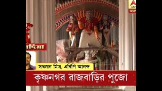 Puja of Krishnanagar Rajbari [upl. by Aara]