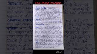 Eco Dhoop model idea for science Inspire Award inspire award model ideas।। Inspire award [upl. by Teerpnam]