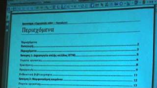 Εικονική παραγγελία βιβλίων από το πρόγραμμα quotΕύδοξοςquot [upl. by Cichocki844]