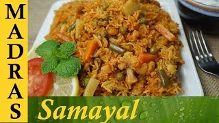 Veg Biryani  Vegetable Biryani in Tamil  வெஜிடபுள் பிரியாணி [upl. by Delogu]