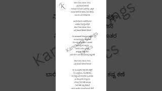 Jeeva neenu lyrics in kannada  Ricky kannadalyrics songs kannada lyrics KannadaSongsLyrics [upl. by Harlin]