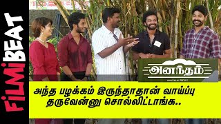 Anantham Team  இந்த Role பண்ண ஏன் தயங்கணும்   Interview  Filmlibeat Tamil [upl. by Valdemar]