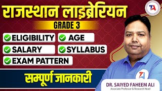 Rajasthan Librarian 3rd Grade Vacancy 2024 📚Syllabus 🎯Exam Pattern 🕐Eligibility 🔞Age💲Salary [upl. by Dlorrej]